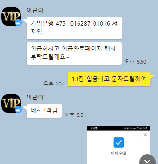 카톡 피싱3.png