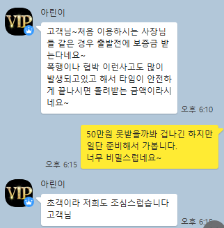 카톡 피싱5.png