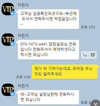 카톡 피싱4.png