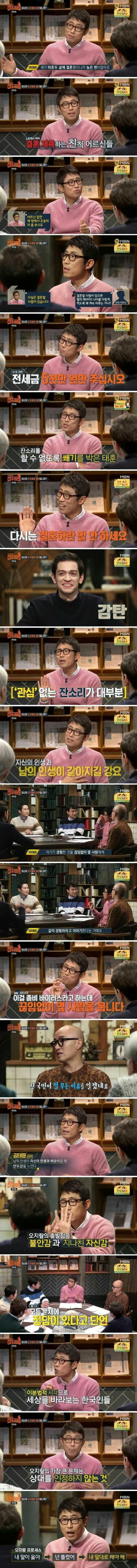 어른들이 오지랖 부리는 이유.jpg