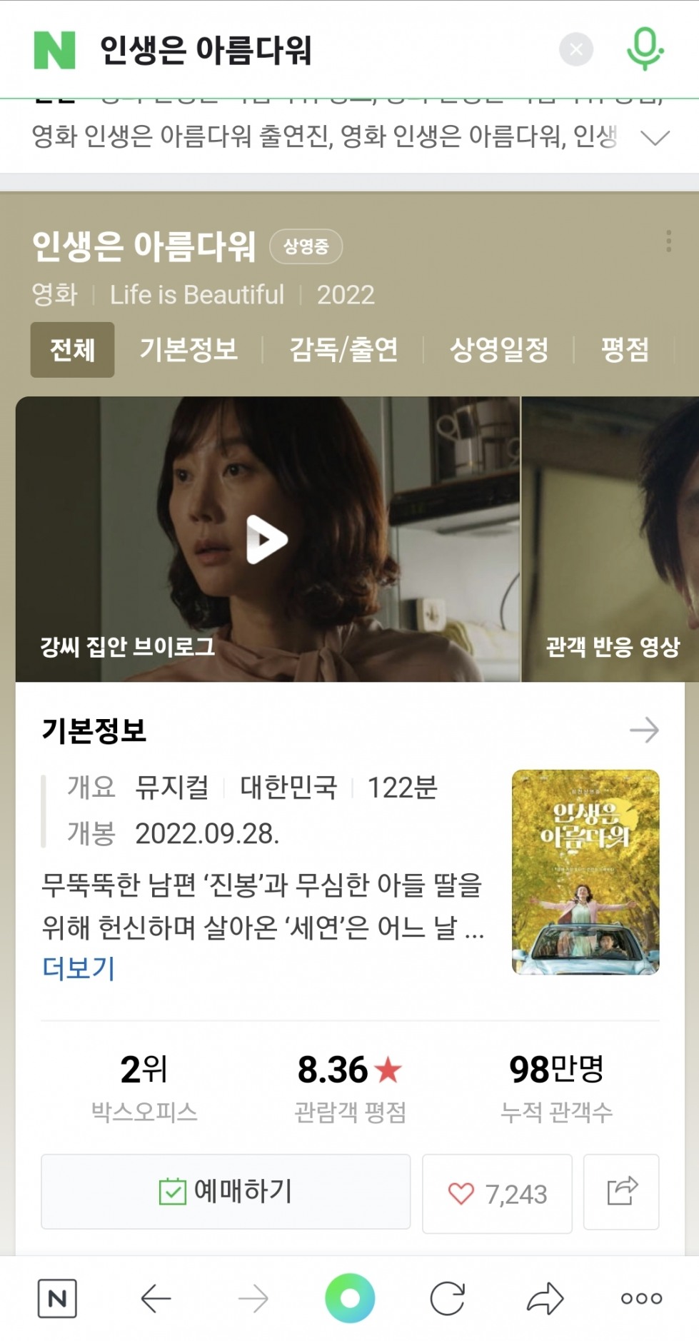 Screenshot_20221024-170604_NAVER.jpg