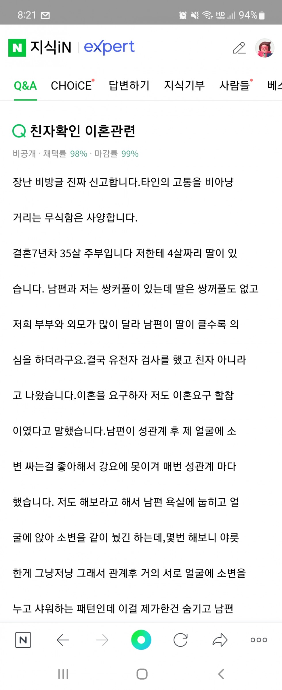 Screenshot_20220728-082137_NAVER.jpg