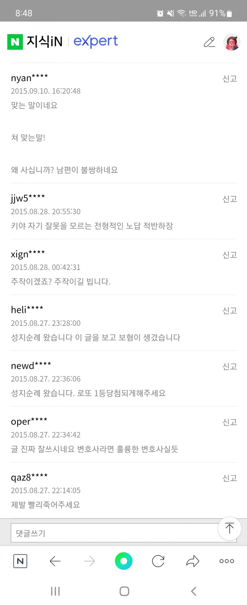 Screenshot_20220728-084828_NAVER.jpg