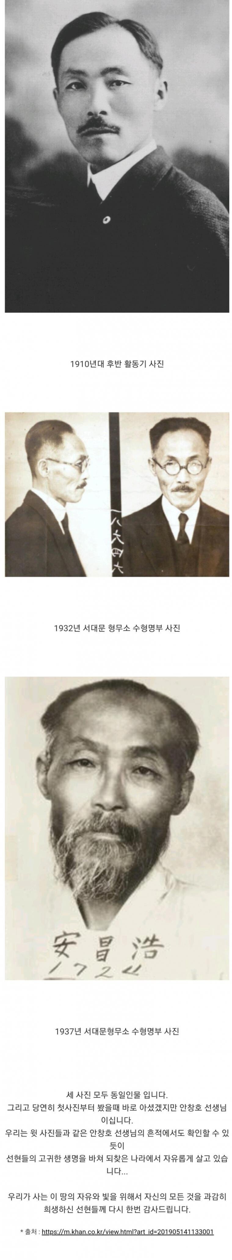 사진 세 장으로 보는 독립 운동의 고달픔.jpeg