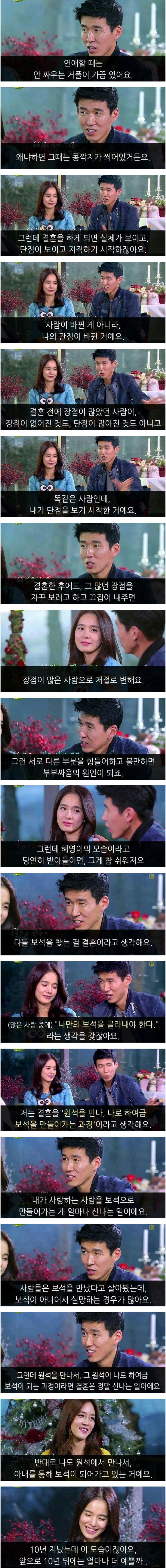 션이 생각하는 결혼이란.jpeg