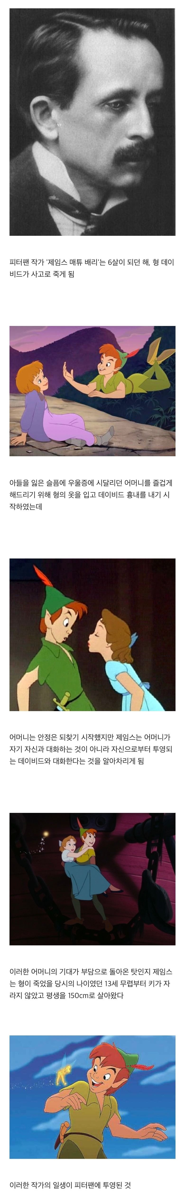 피터팬이 영원히 자라지 않는 이유.jpeg