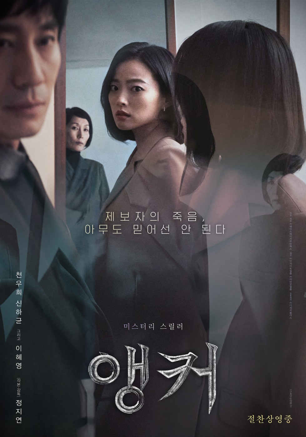 movie_image_앵커.jpg