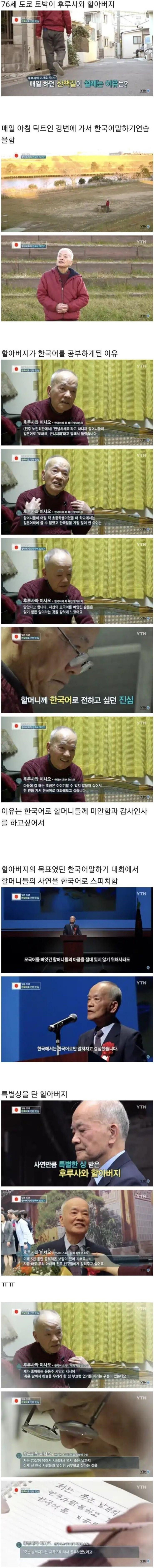 76세 일본 할아버지가 한국어를 배우는 이유.jpeg