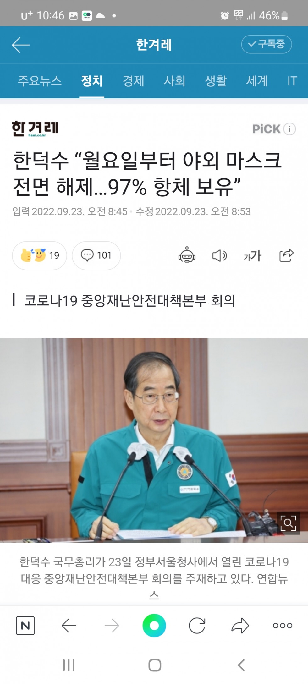 Screenshot_20220923-104646_NAVER.jpg