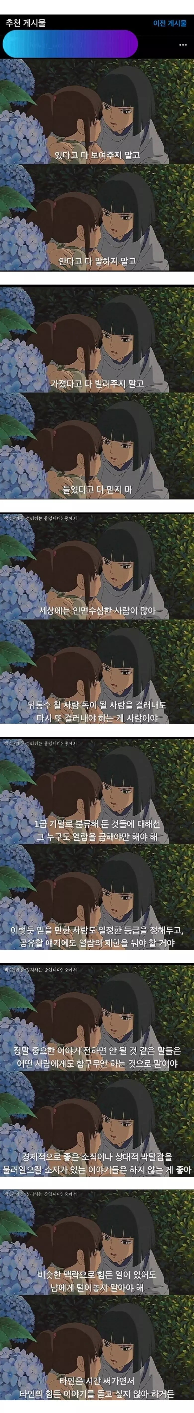 인생명언(사회생활_잘하는_방법).jpg