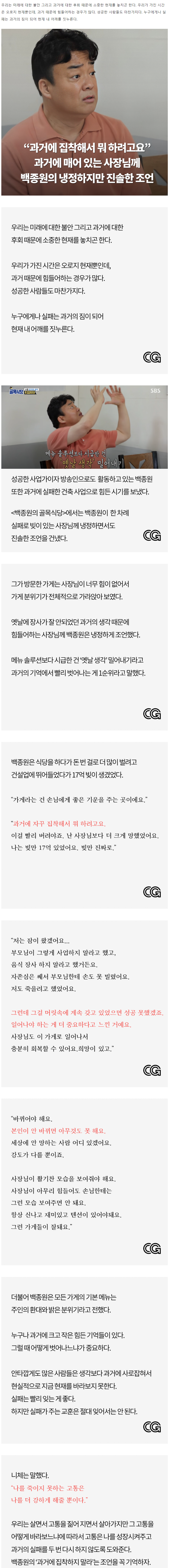 과거의 집착.png