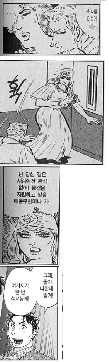 4컷만화 (3) 그래 좋아.jpg