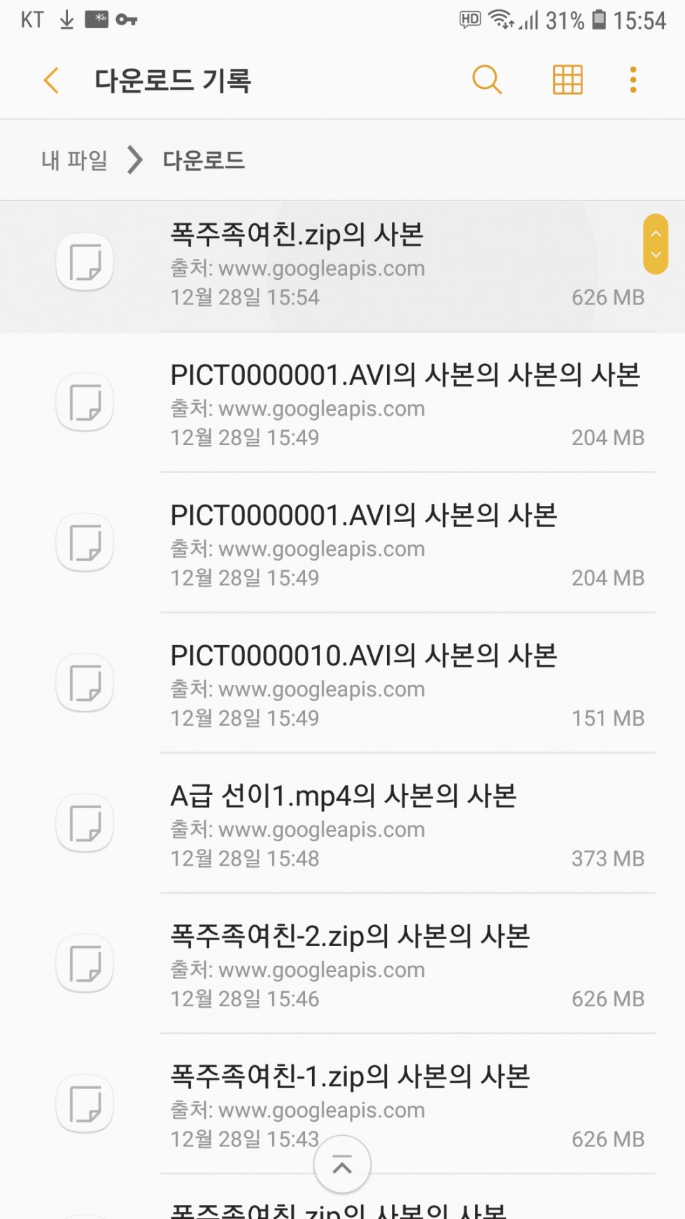 Screenshot_20191228-155403_My Files.jpg