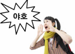 야호.png