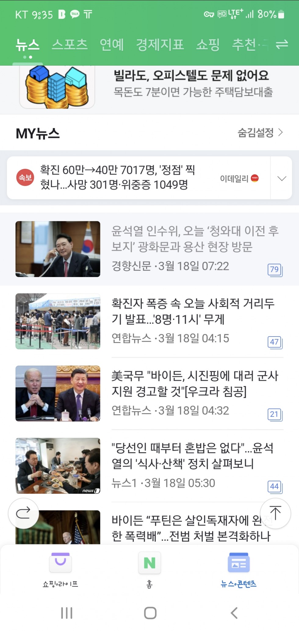 Screenshot_20220318-093530_NAVER.jpg