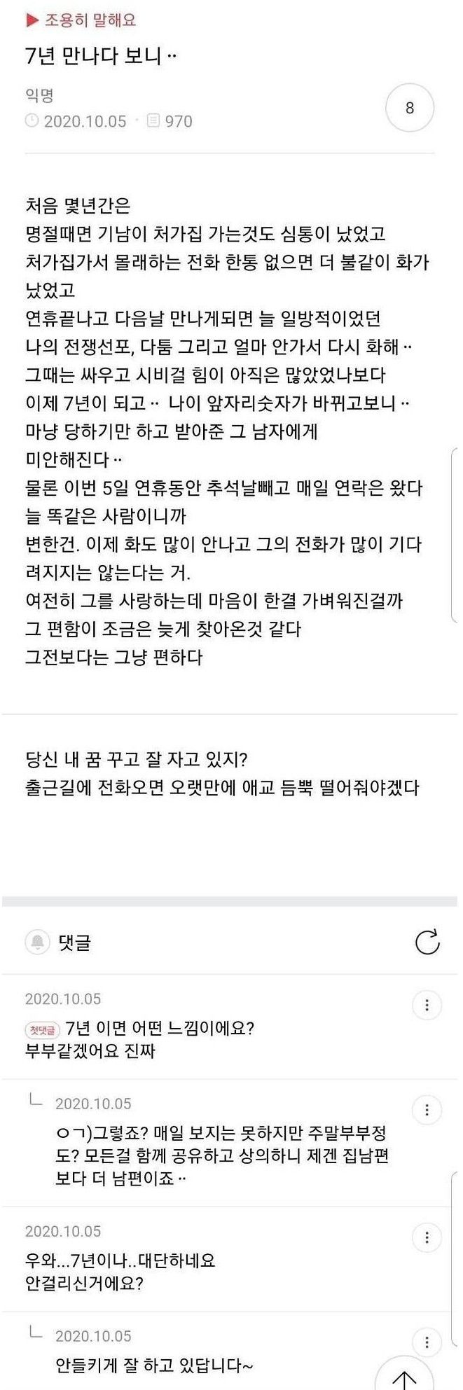 7년간-안들키고-유지해온-불륜관계‥.jpg