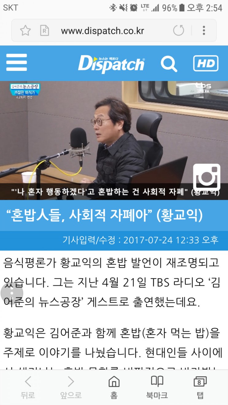 황교익_「혼밥충들은_사회적_자폐아」_01.jpg