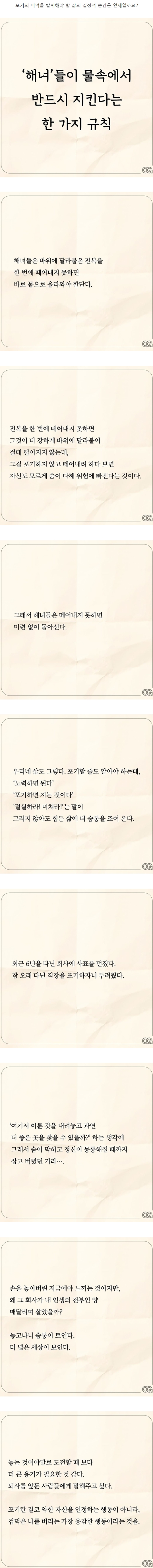 포기의 미덕.jpg