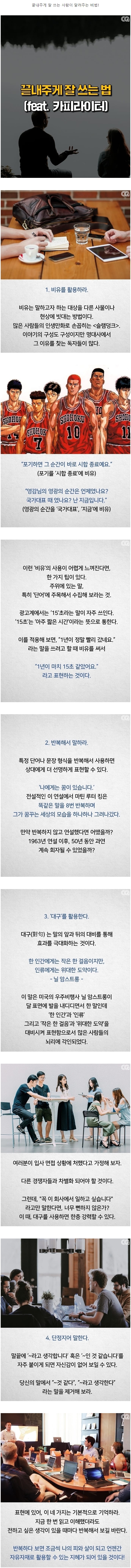 끝내주게 잘 쓰는 법.jpg