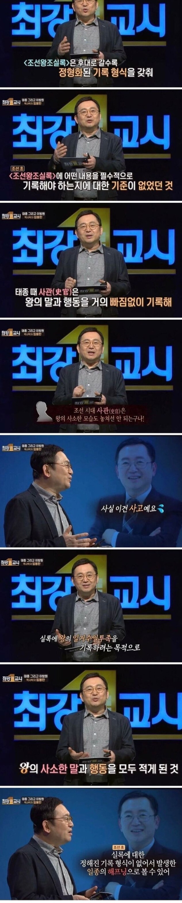 왕조실록.jpg