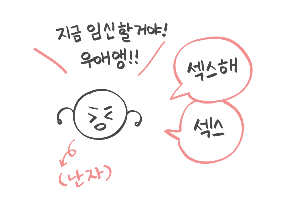 야한생각4.png