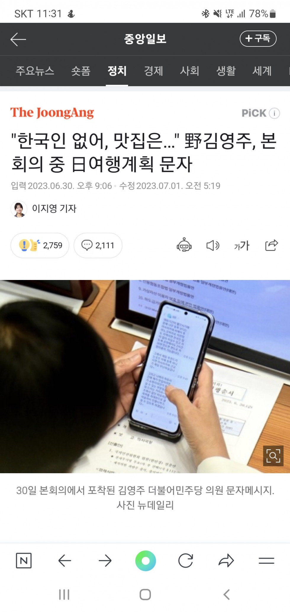 Screenshot_20230701_113103_NAVER.jpg