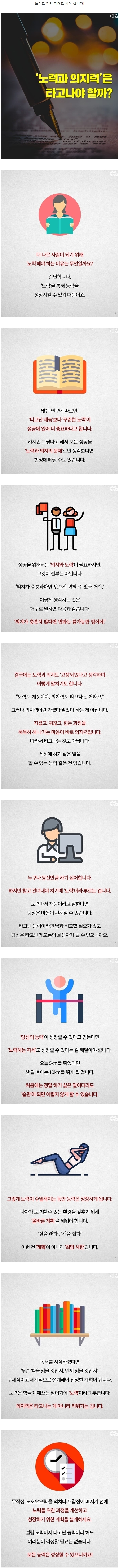 노력과 의지력은 타고나는 걸까..jpg