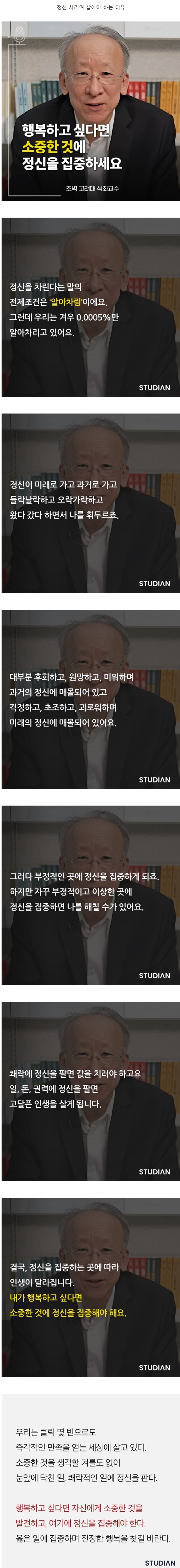 정신차리며 살아야 하는 이유.jpg