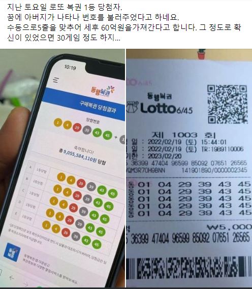 lotto.JPG