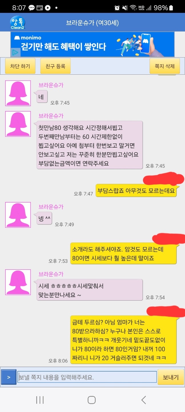 KakaoTalk_20240829_083852024.jpg