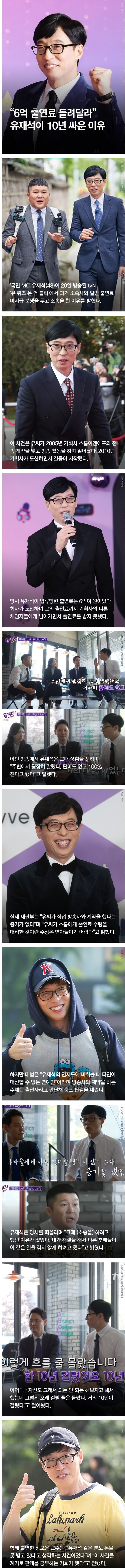 유재석.jpg