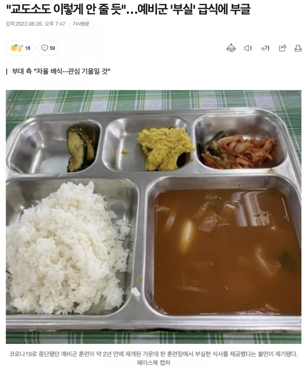 예비군훈련식단.png