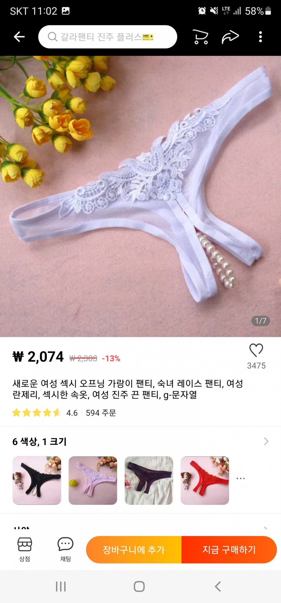 Screenshot_20220212-110256_AliExpress.jpg