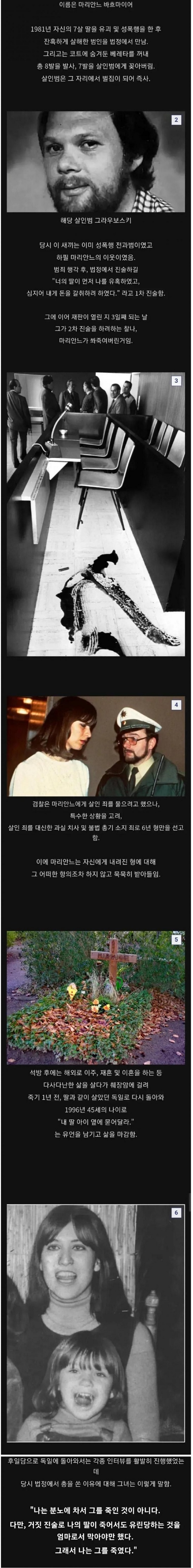 어느  엄마의 진정한 복수. . ..jpg