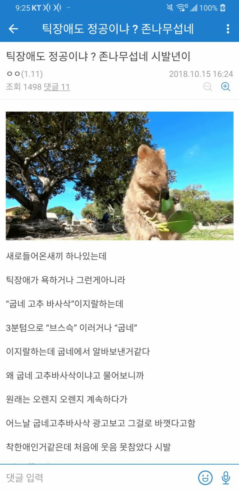 굽네 고추 바사삭.jpg