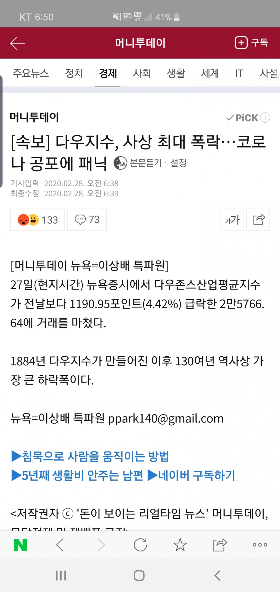 Screenshot_20200228-065032_NAVER.jpg