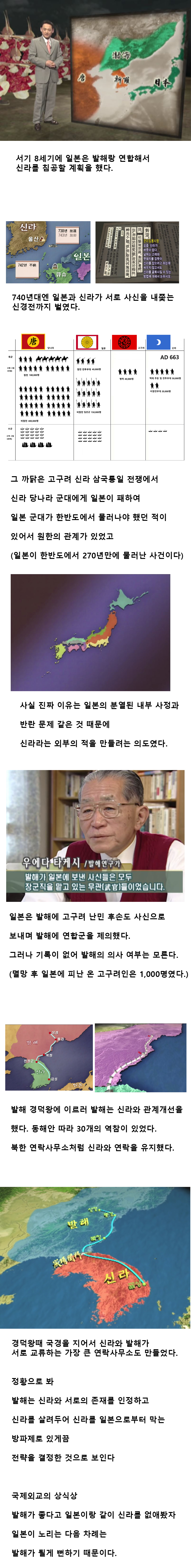 전쟁을 막은 발해의 업적.jpg