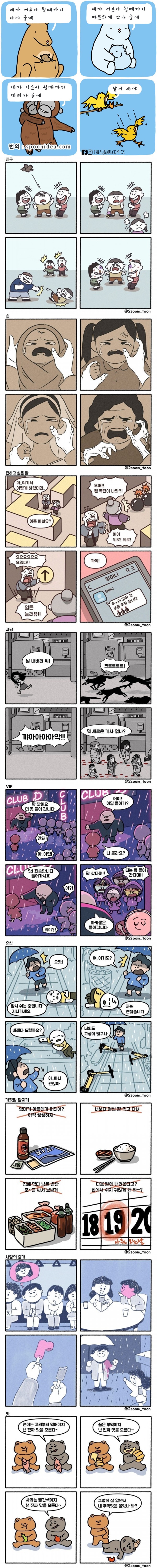 4컷만화.jpg