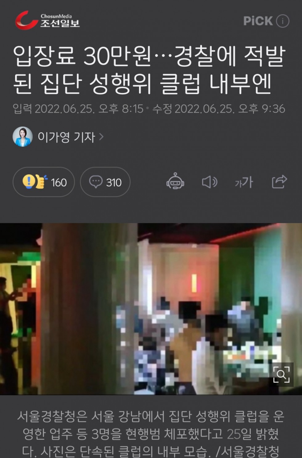 Screenshot_20220625-214553_NAVER.jpg