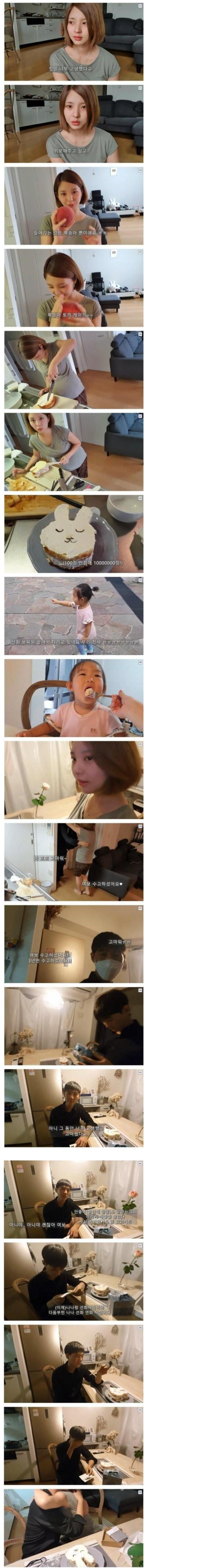 퇴사한 남편을 맞이하는 아내.png