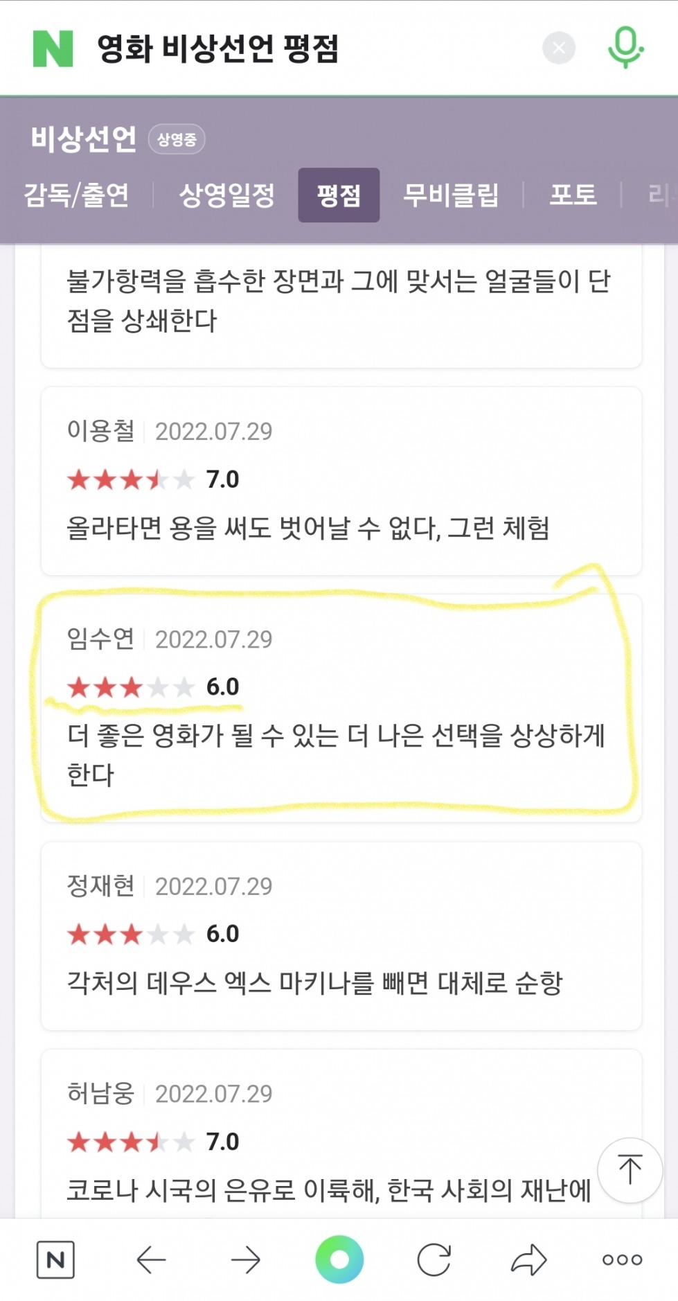 Screenshot_20220815-133437_NAVER.jpg