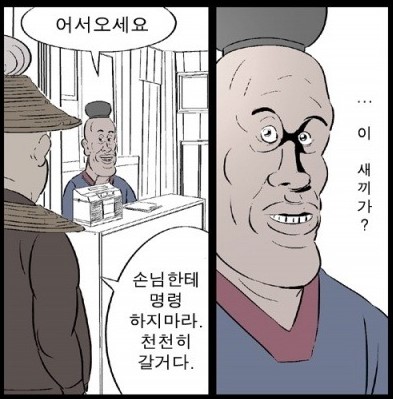 신종갑질.jpeg