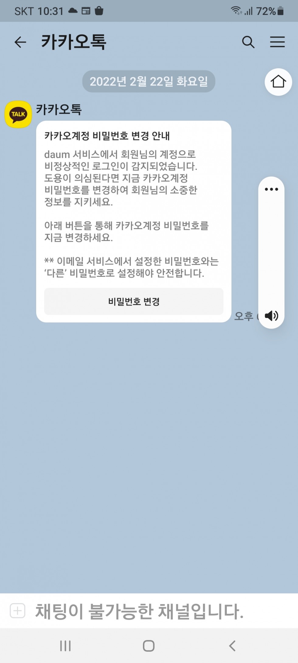 Screenshot_20220222-223109_KakaoTalk.jpg