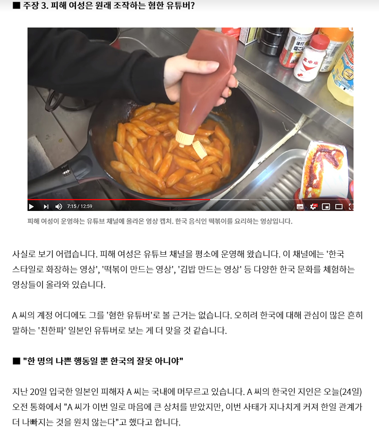 홍대폭행7.PNG