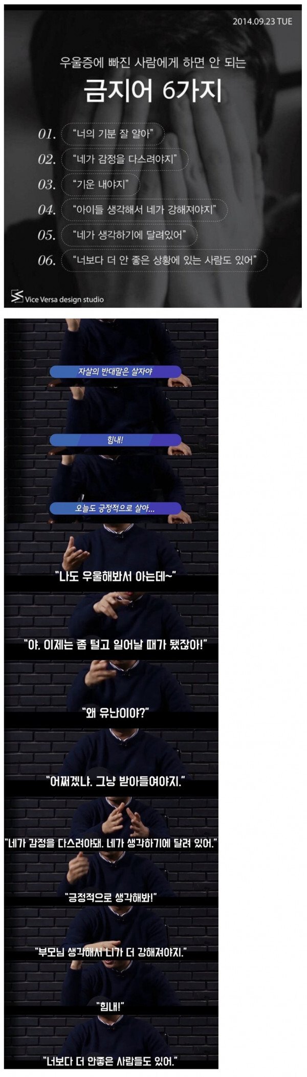 우울증 걸린 사람에게 절대 해선 안 되는 말들.jpg