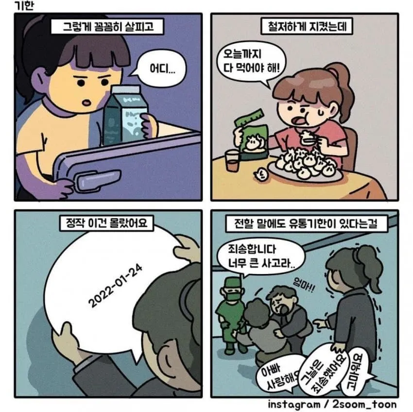 기한.jpg