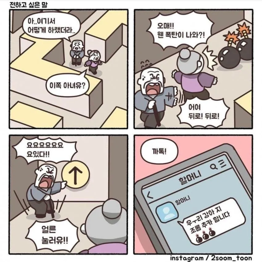 전하고 싶은 말.jpg