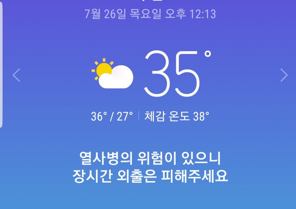 Screenshot_20180726-121308_Weather.jpg