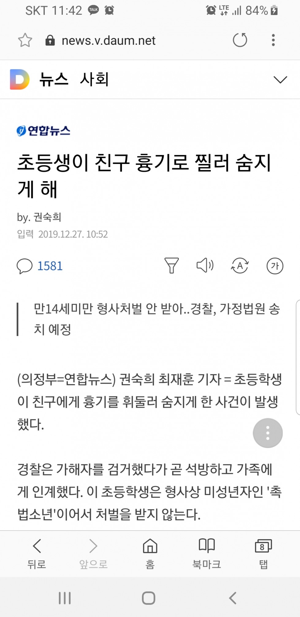 Screenshot_20191227-114257_Samsung Internet.jpg