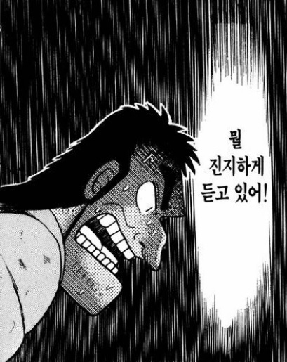 뭘진지하게드꼬이써.jpg